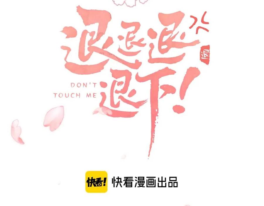 退退退退下免费漫画,第15话 提督不是太监？！3图