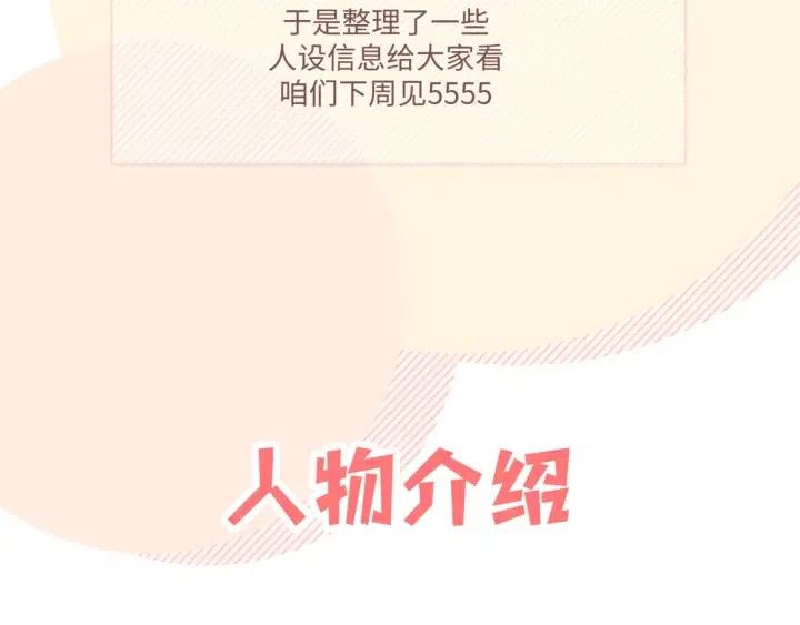 番外 人物介绍1
