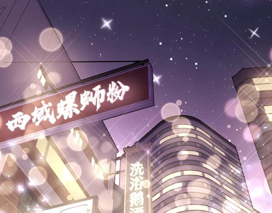 第54话 我怎么会在这里4