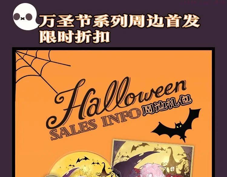 万圣节周边3