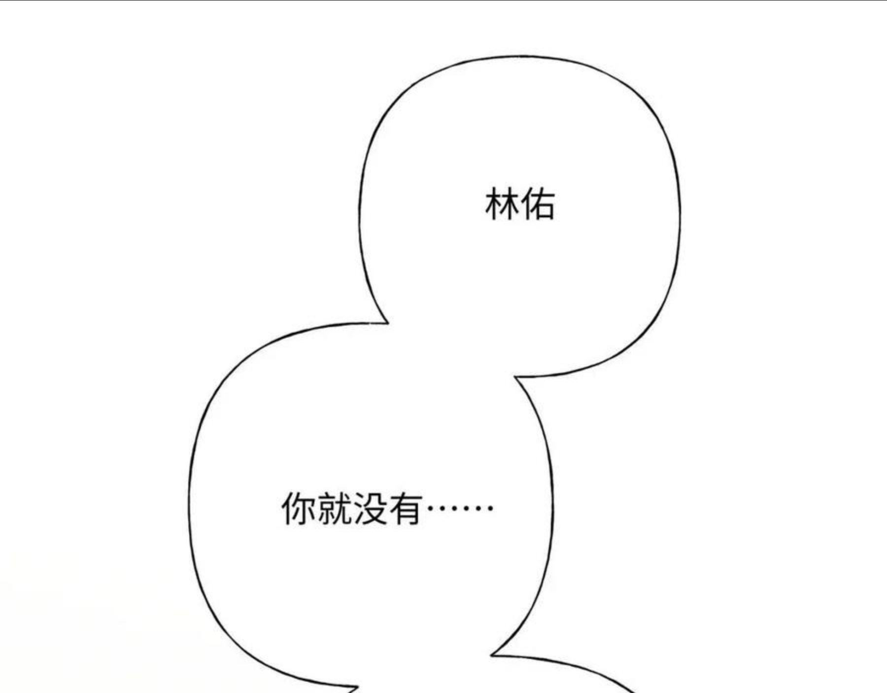 第64话 我喜欢你3