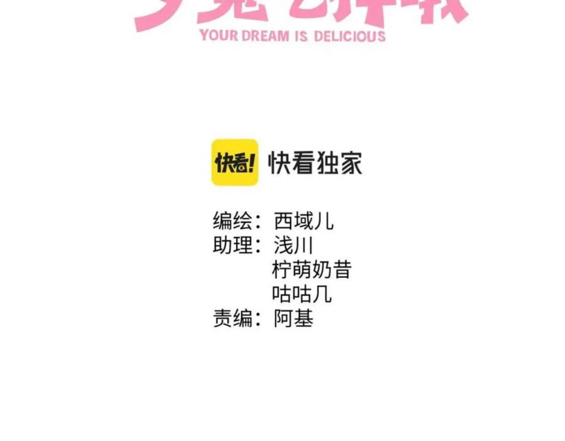 第65话 偷偷……2