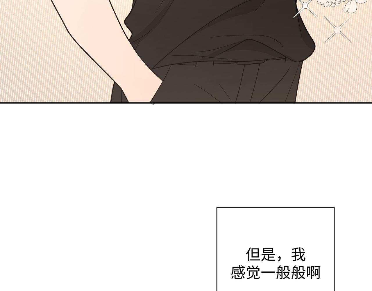 第31话 高级食物3
