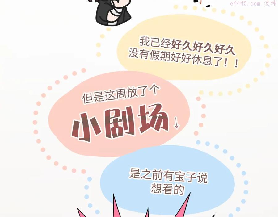 小剧场 身份互换1