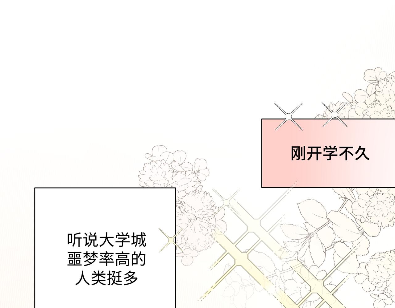 第31话 高级食物0