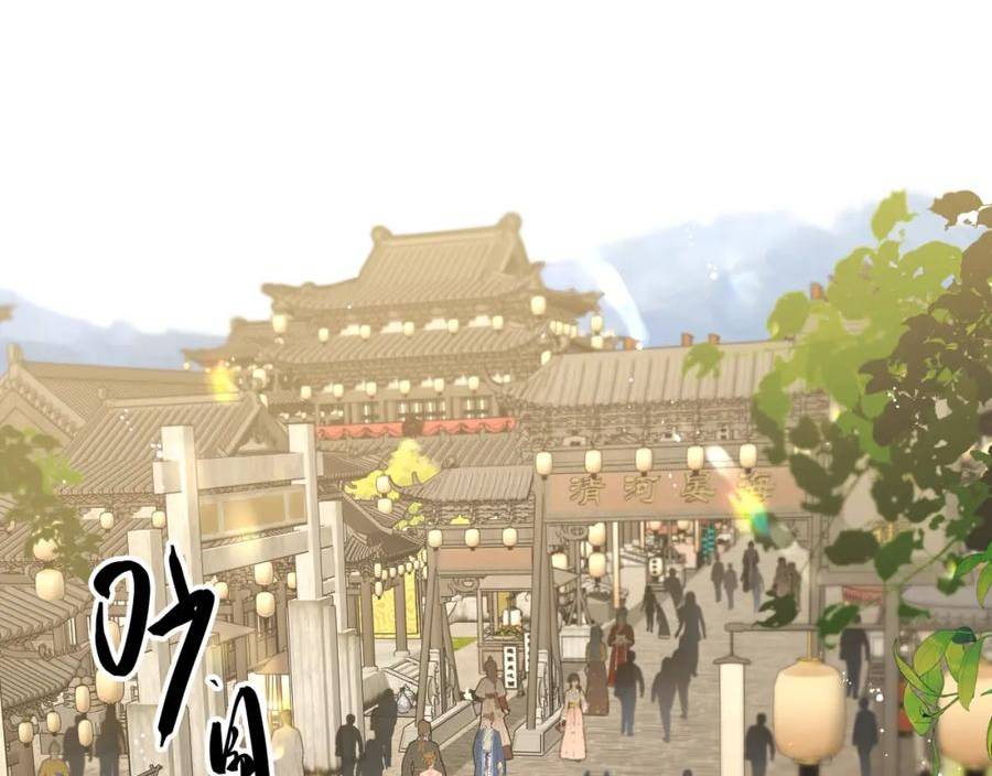 番外 咒妖篇 （四）3