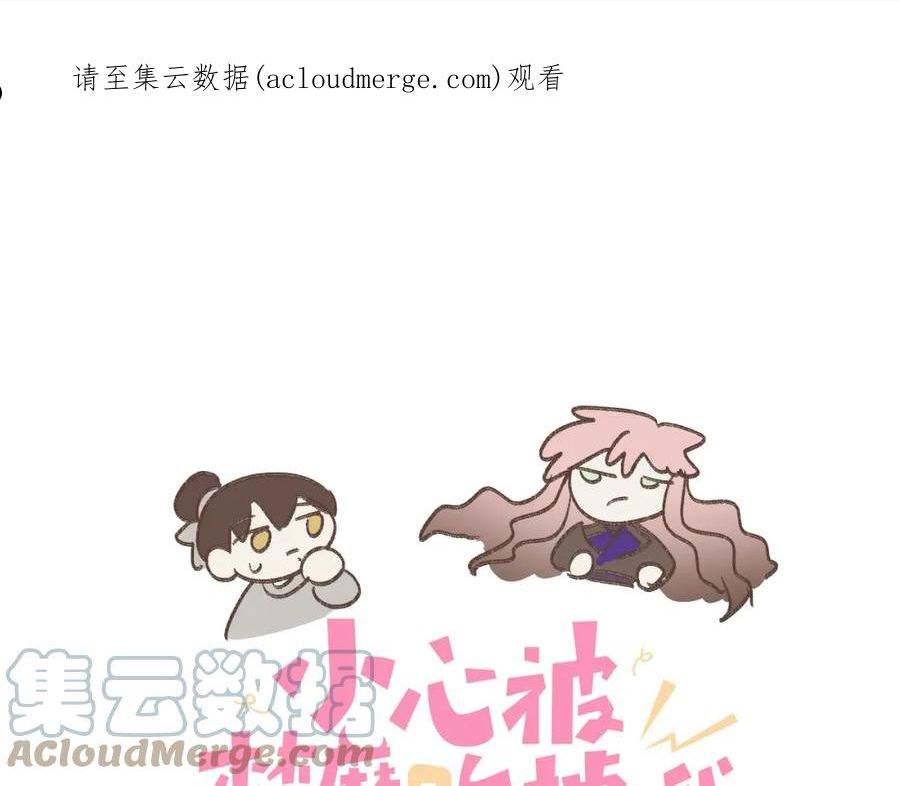 番外篇 咒妖（中中）0