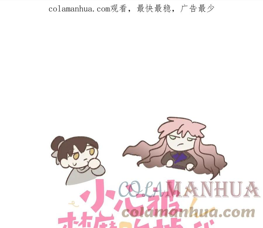 番外 咒妖篇 （四）0