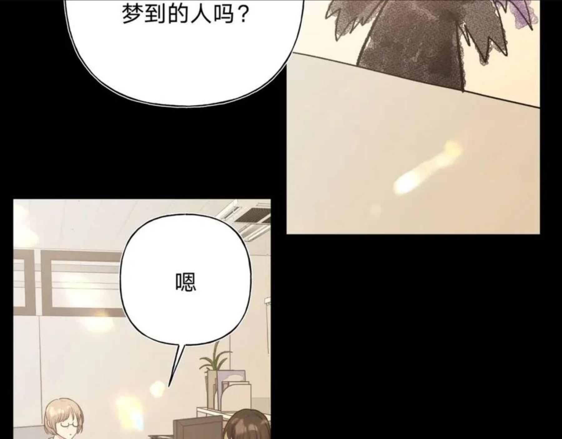 第69话 我想亲亲2