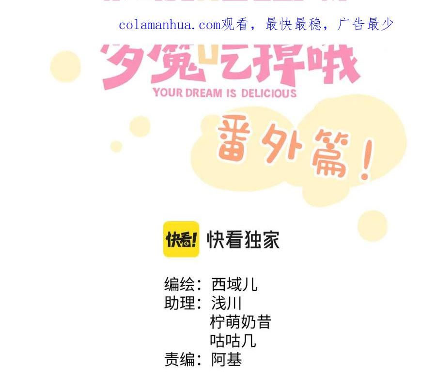 番外 咒妖篇（八）1
