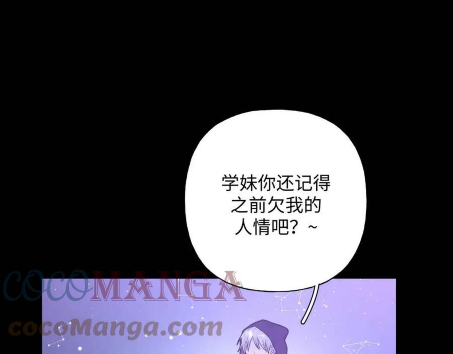 第66话 做点情侣做的事情0