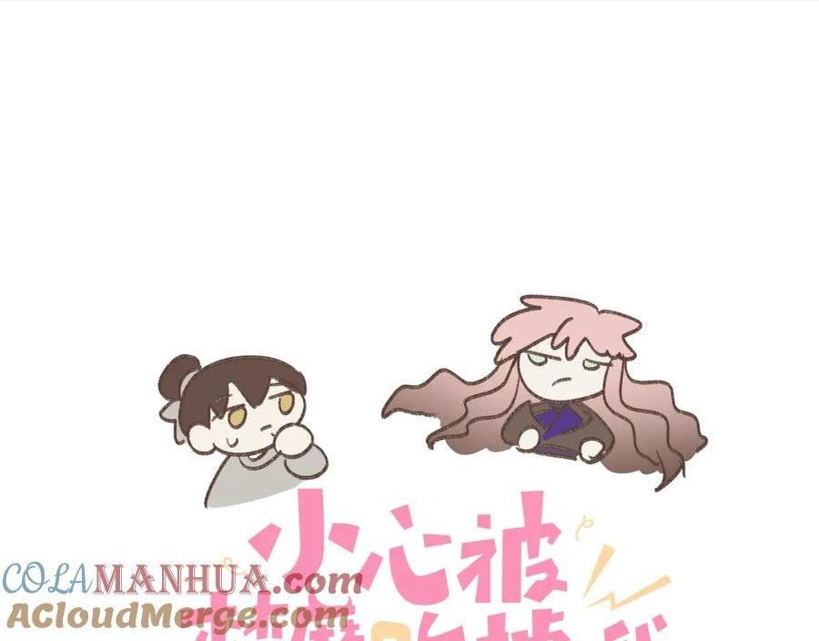 番外 咒妖篇（八）0