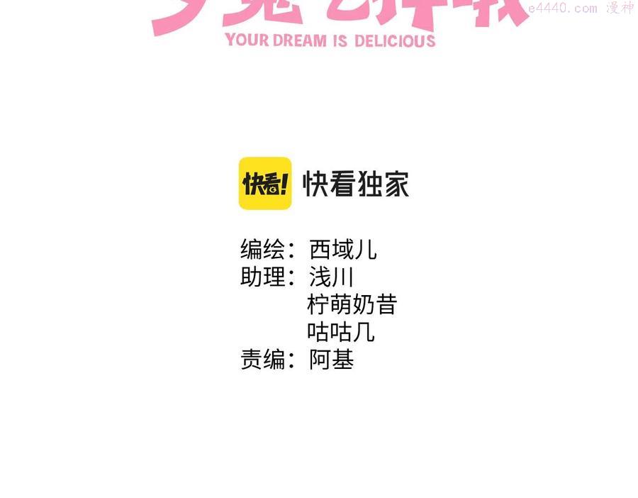 第52话 林佑2