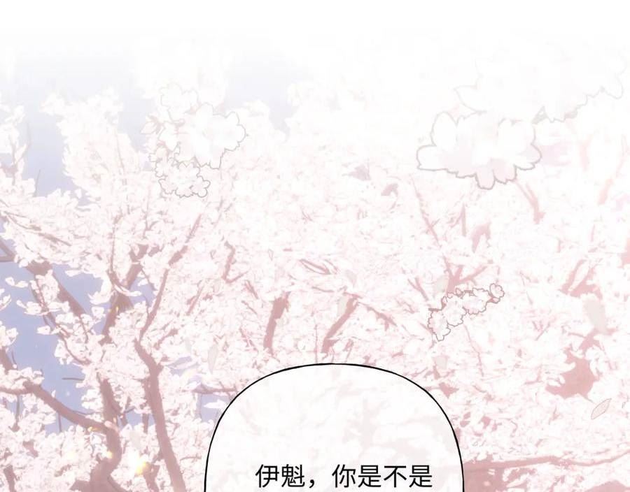 番外 咒妖篇（八）3