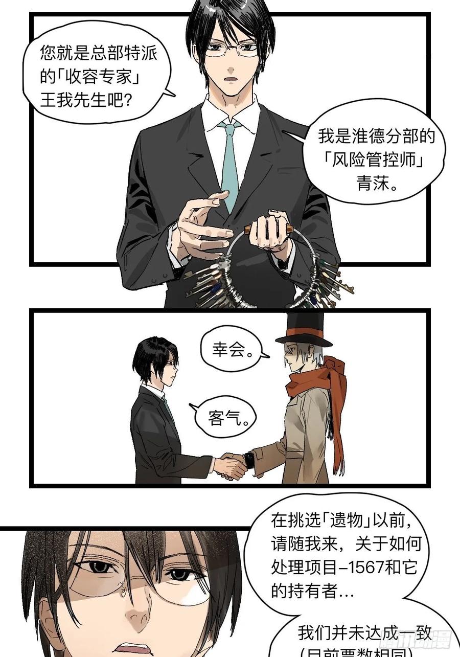 强者游戏漫画为什么不更新了漫画,金银戒 40 管理层2图
