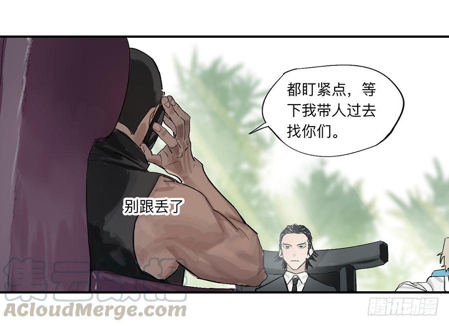 强者生存漫画,金银戒 24 猎人与猎物1图