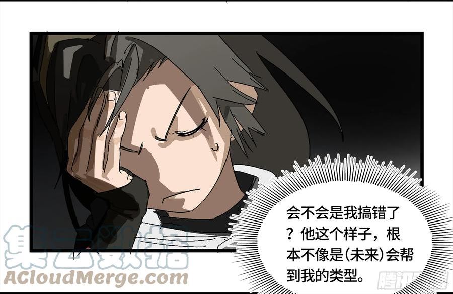 强者生存漫画,弼马温 03 这个姐姐有点凶5图
