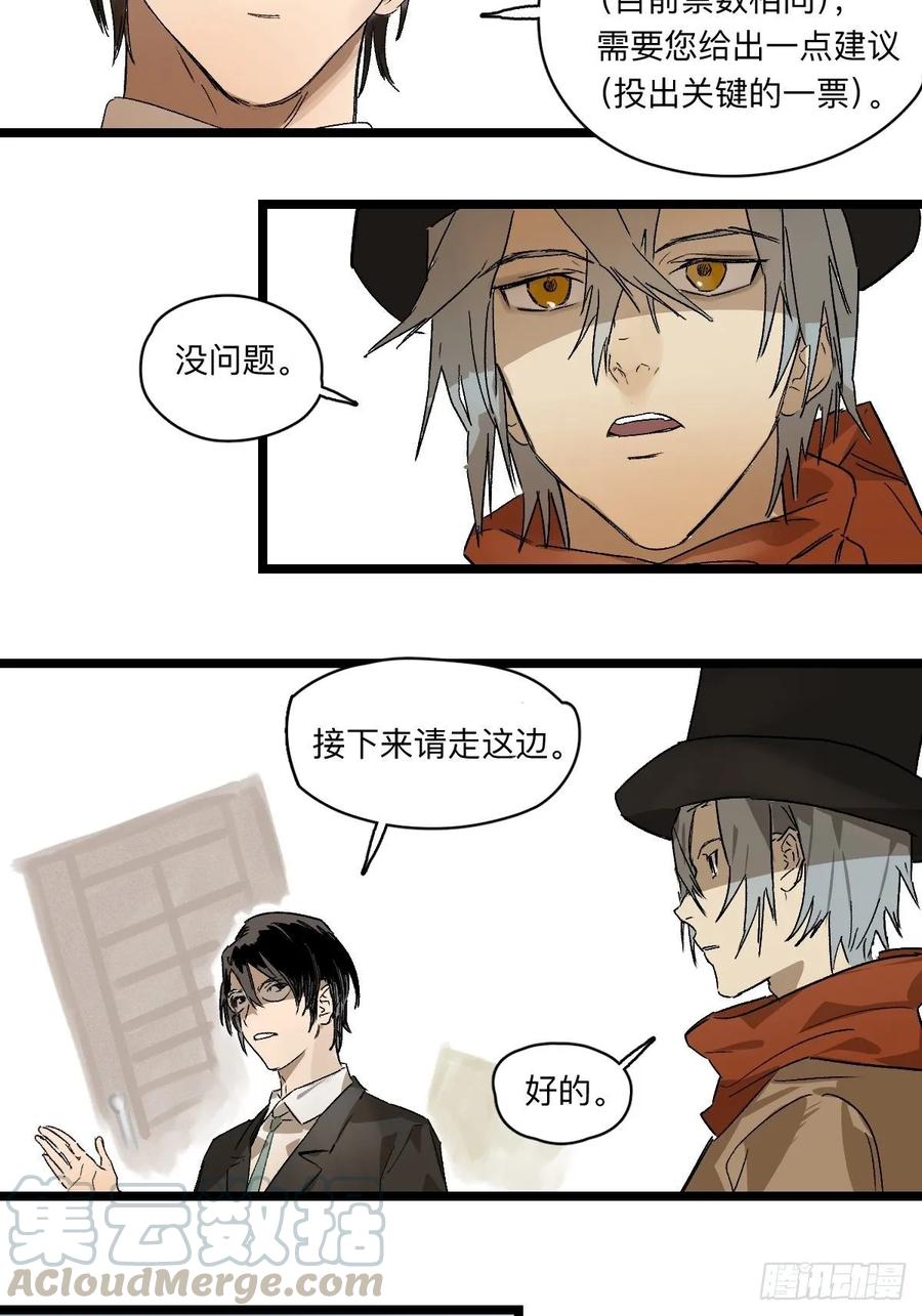 强者游戏漫画为什么不更新了漫画,金银戒 40 管理层3图