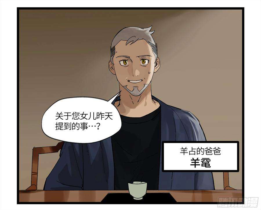 弼马温 05 吾好梦中修行4