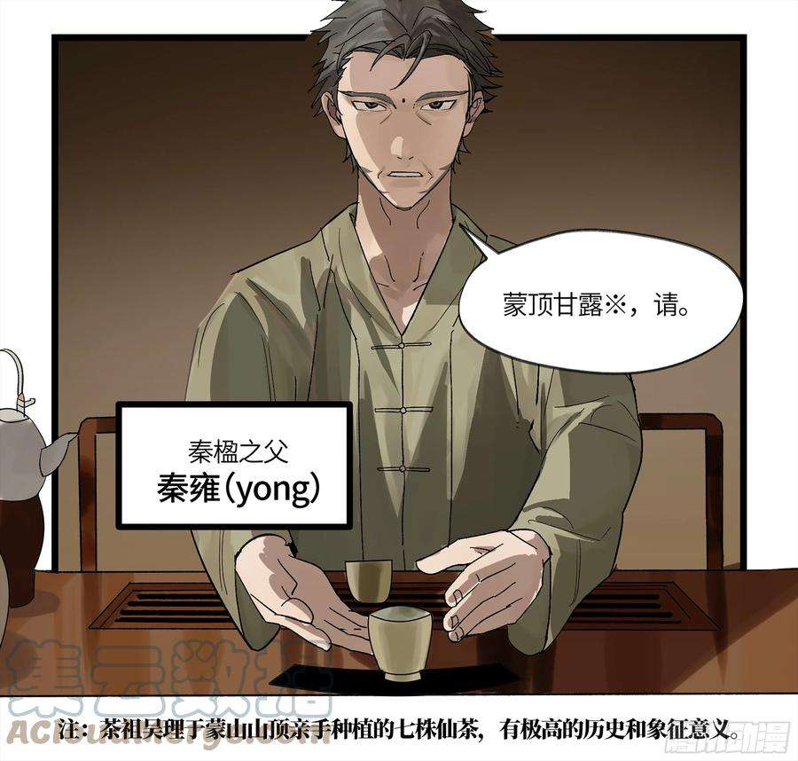 弼马温 05 吾好梦中修行3