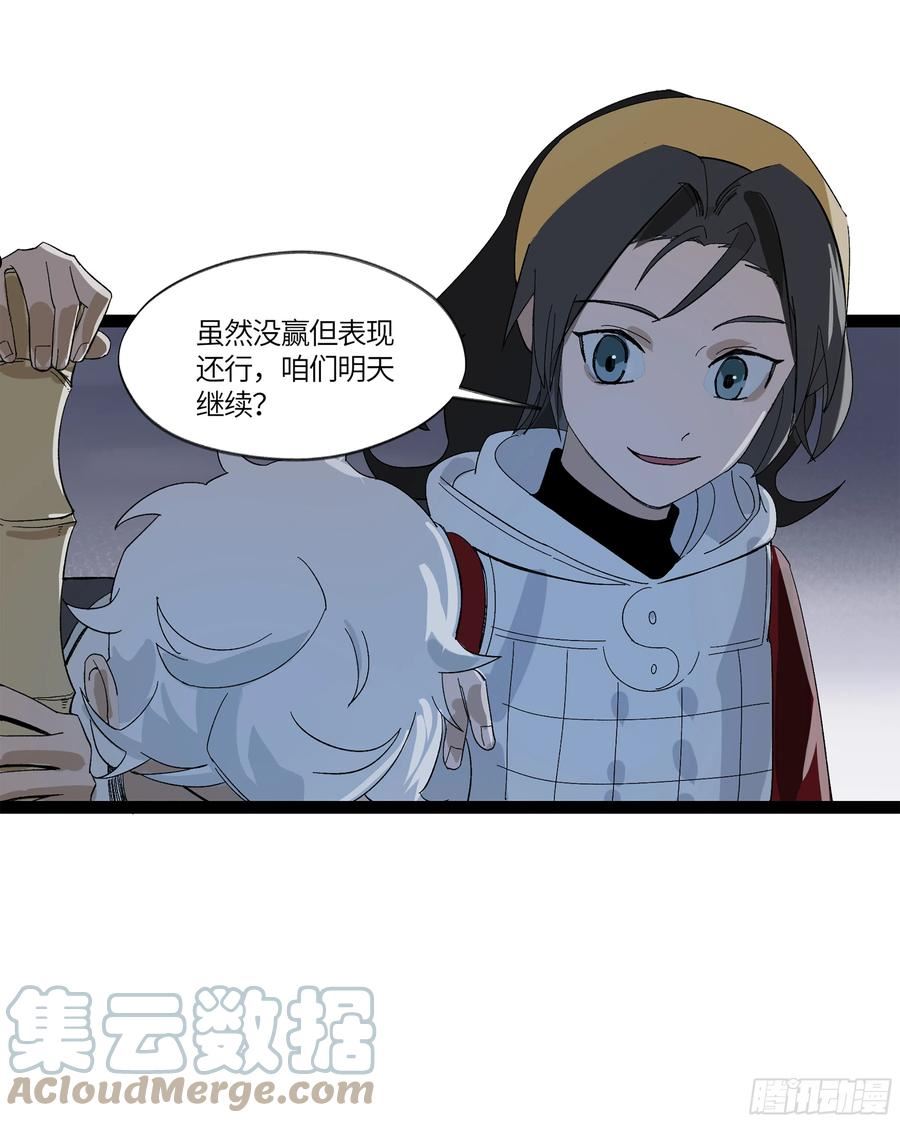 弼马温 12 听妈妈的话1