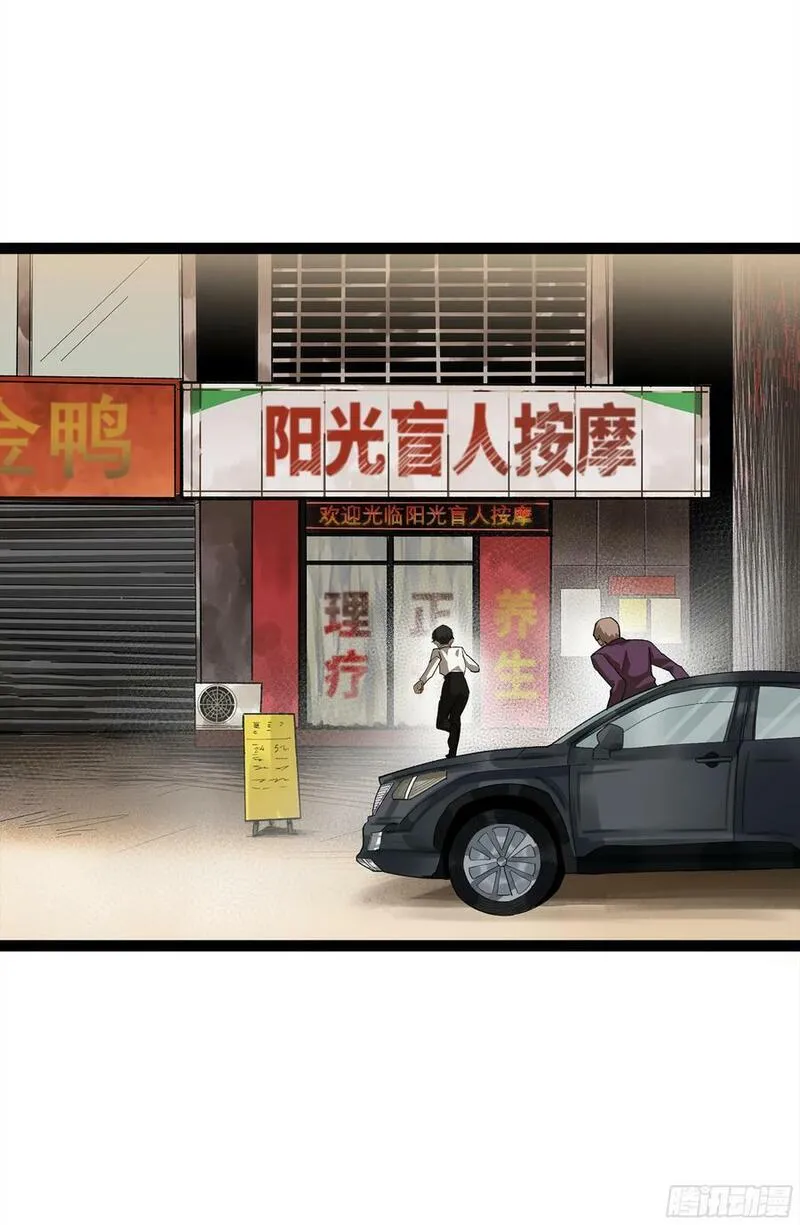 强者游戏漫画为什么不更新了漫画,弼马温 29 复制品5图