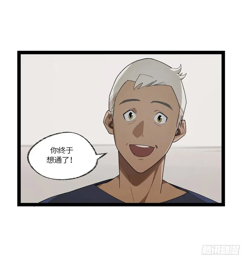 强者生存漫画,弼马温 34 总部的支援2图