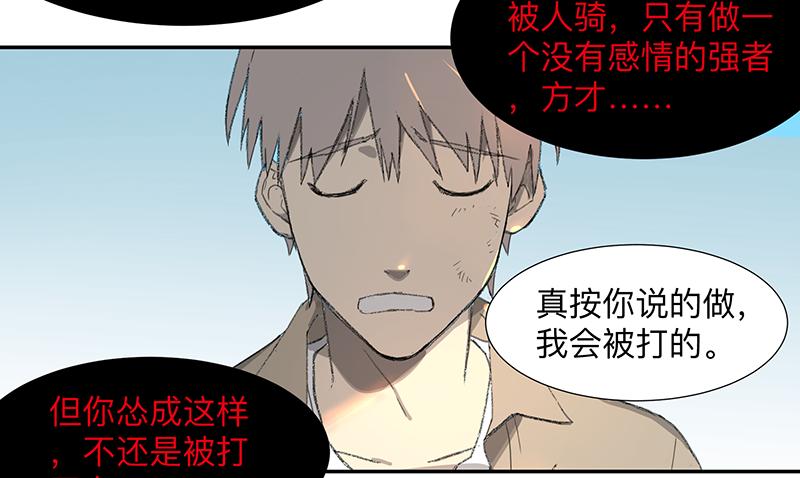 强者生存漫画,金银戒 03 点石成金4图