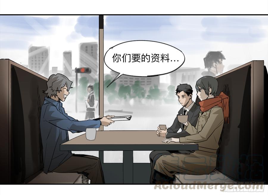 强者生存漫画,金银戒 32 他5图