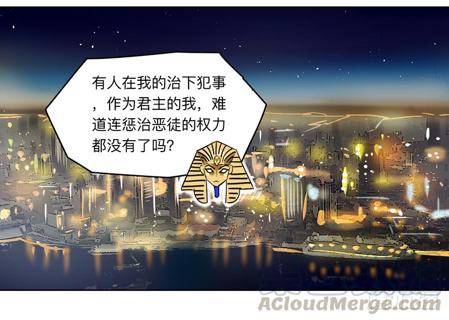 强者生存漫画,金银戒 22 王的傲慢5图