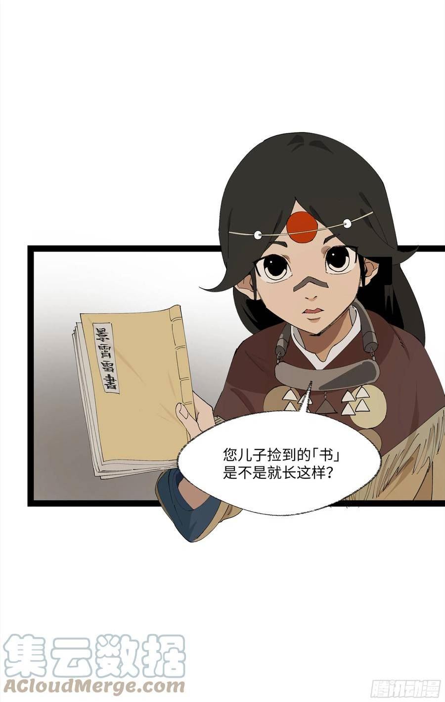 强者生存漫画,弼马温 21 景霄雷书与白泽图4图