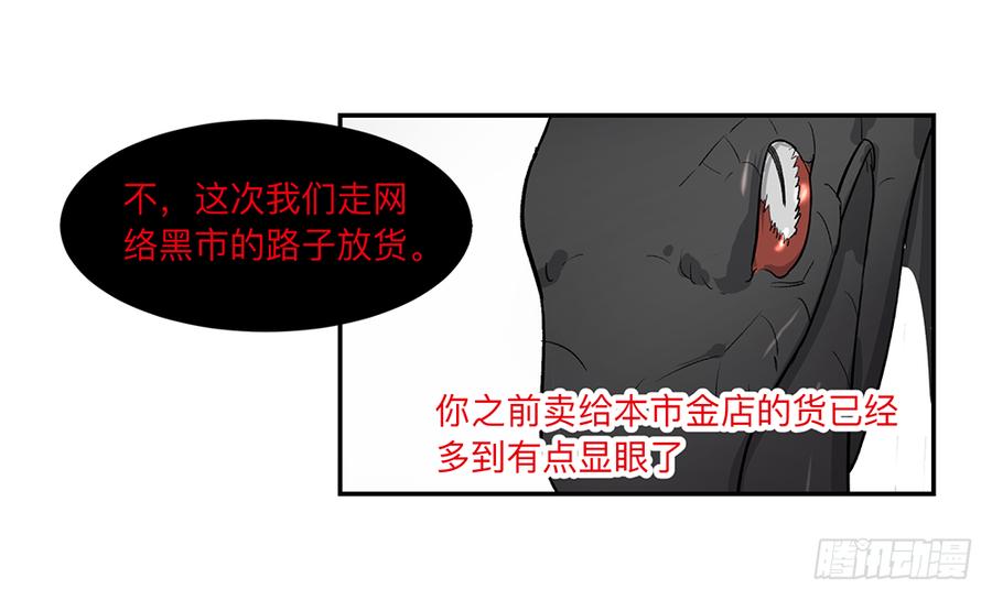 金银戒 08 怀疑1