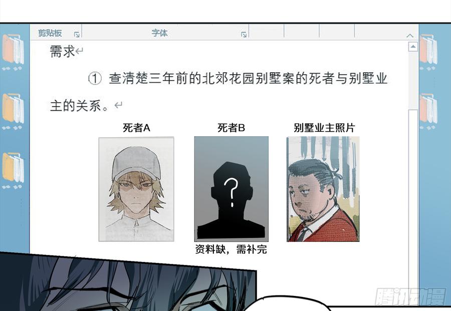 强者生存漫画,金银戒 32 他2图