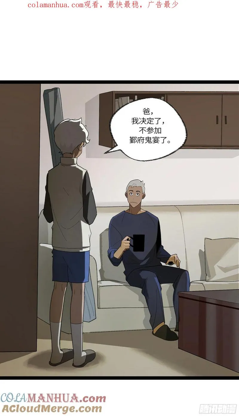 强者生存漫画,弼马温 34 总部的支援1图