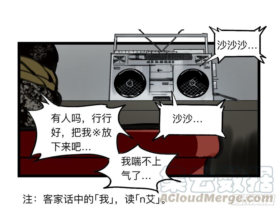 强者游戏漫画为什么不更新了漫画,金银戒 35 救赎之路 下1图