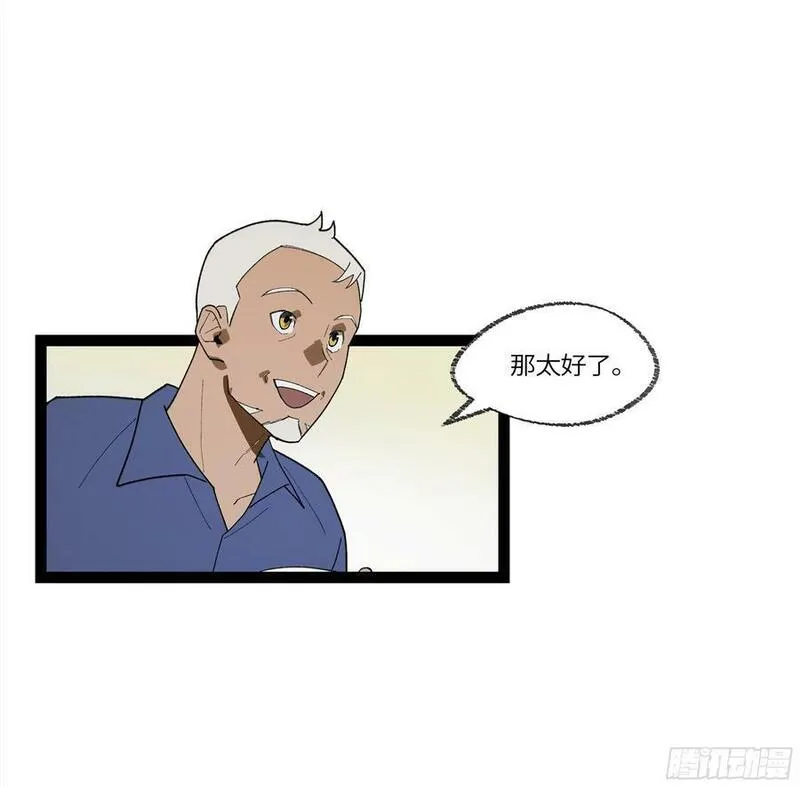 强者生存漫画,弼马温 30 羊占的请求3图