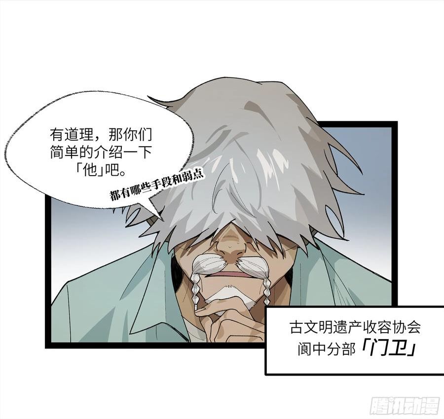 弼马温 27 充分的准备2