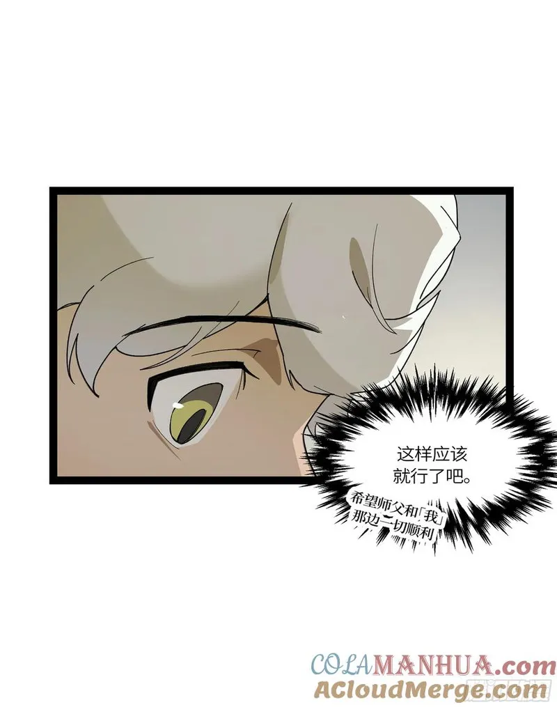 强者生存漫画,弼马温 34 总部的支援4图