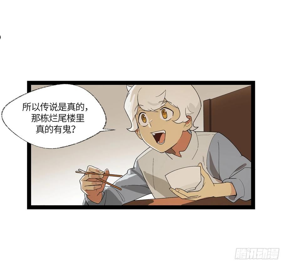 弼马温 13 羊占的第一桶金4