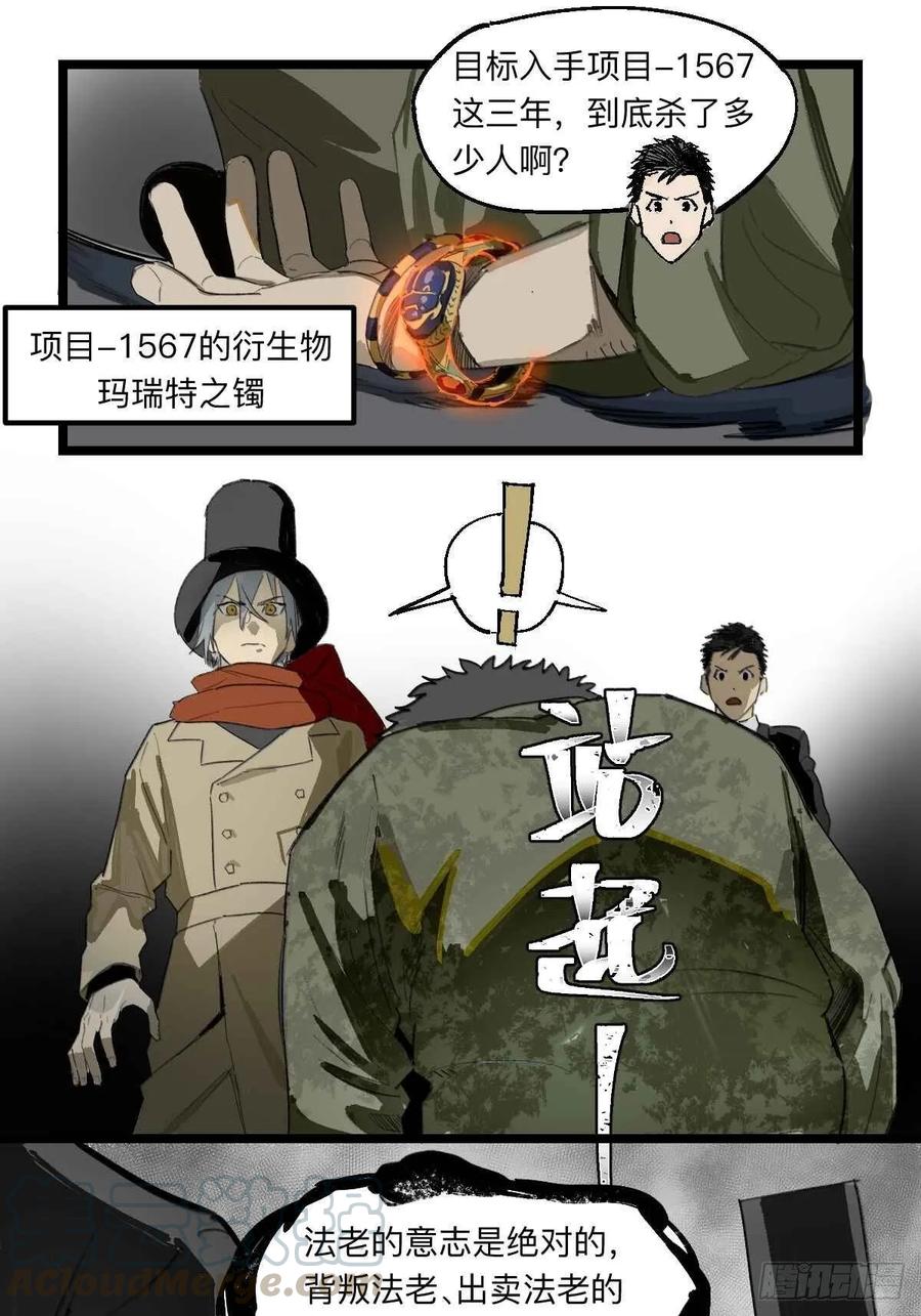 强者游戏漫画为什么不更新了漫画,金银戒 37 埃及造物1图