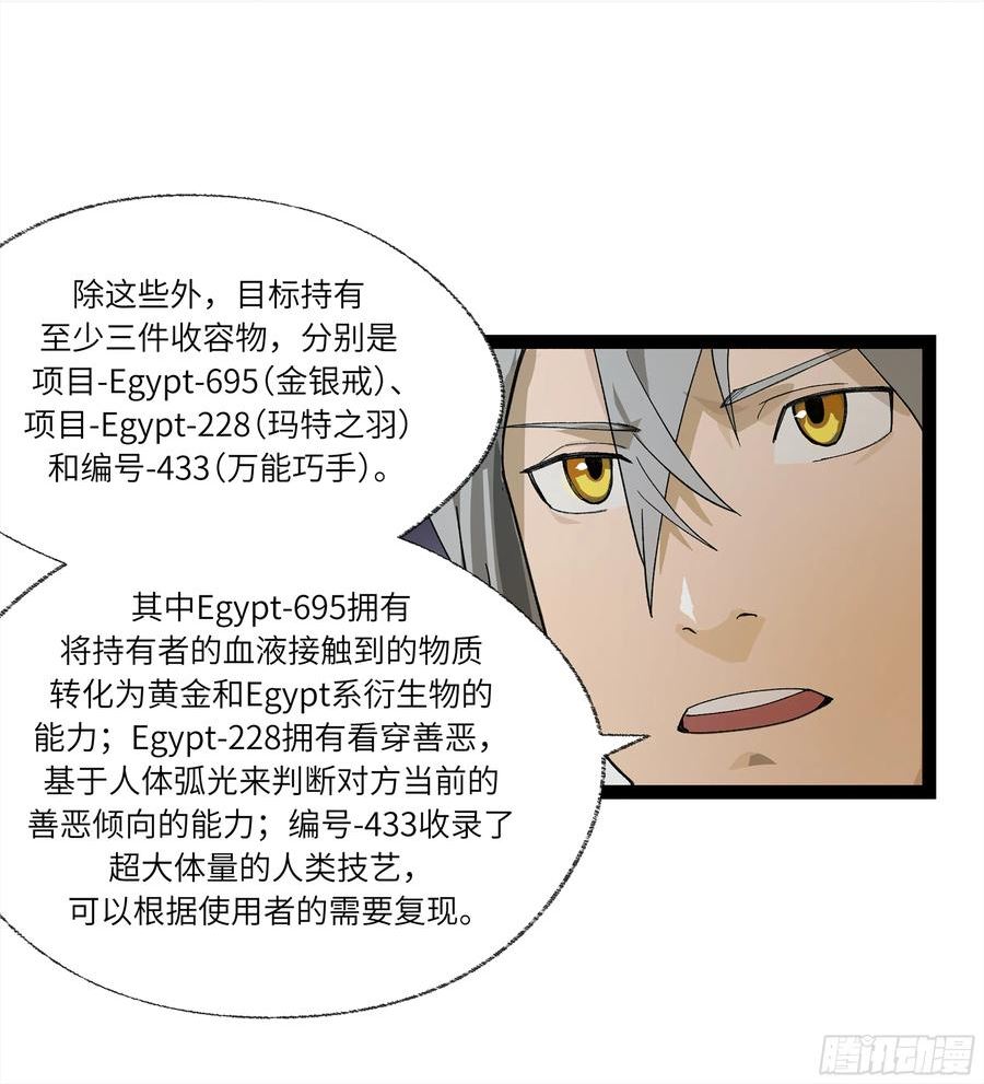 弼马温 27 充分的准备4