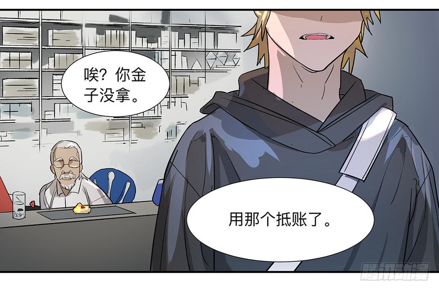 金银戒 08 怀疑2