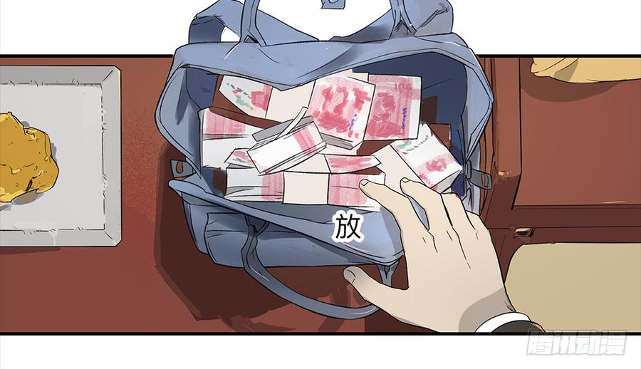 强者无敌30集免费观看完整版漫画,金银戒 04 压榨4图