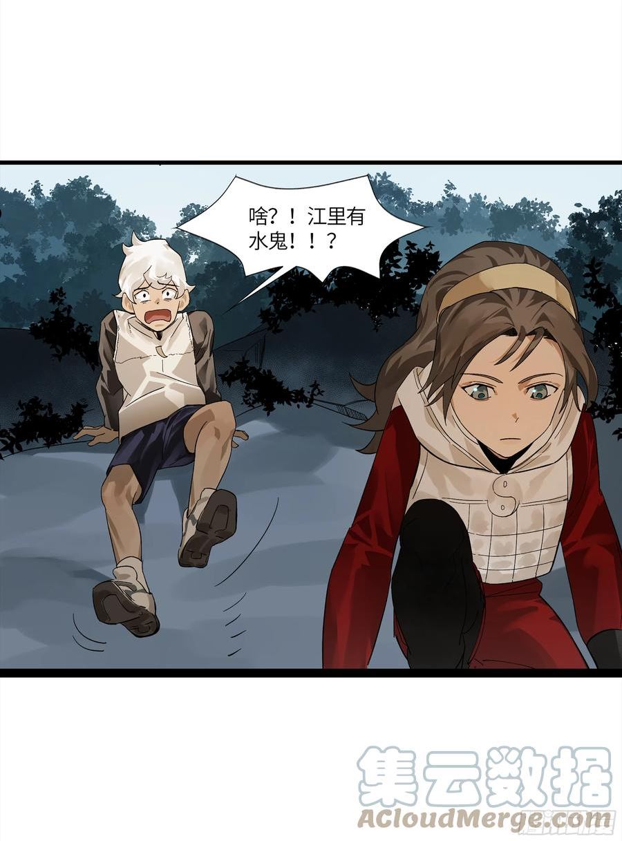 强者生存漫画,弼马温 11 羊占的追鬼初体验4图