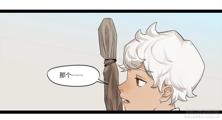 强者游戏漫画为什么不更新了漫画,弼马温 09 超A级异常？！5图