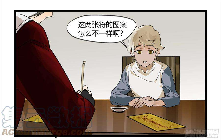 弼马温 05 吾好梦中修行1
