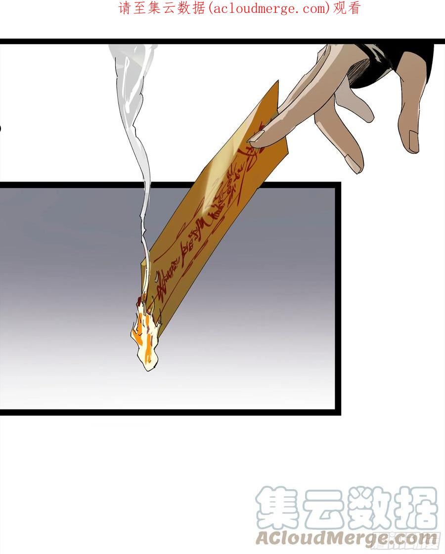 强者游戏漫画在线观看漫画,弼马温 12 听妈妈的话1图