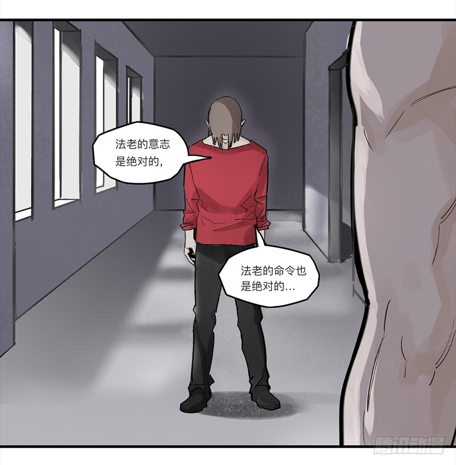 强者生存漫画,金银戒 25 王的奴仆4图