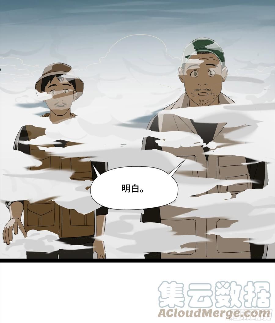 强者游戏漫画在线观看漫画,弼马温 12 听妈妈的话4图