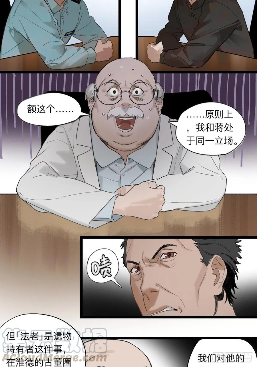 强者游戏漫画,金银戒 41 分歧5图